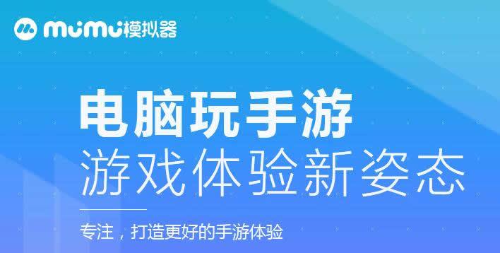 网易mumu一键宏