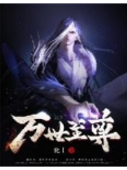 万界之最强神雕系统 万界之最强神雕系统
