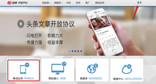 新浪微博share客户端
