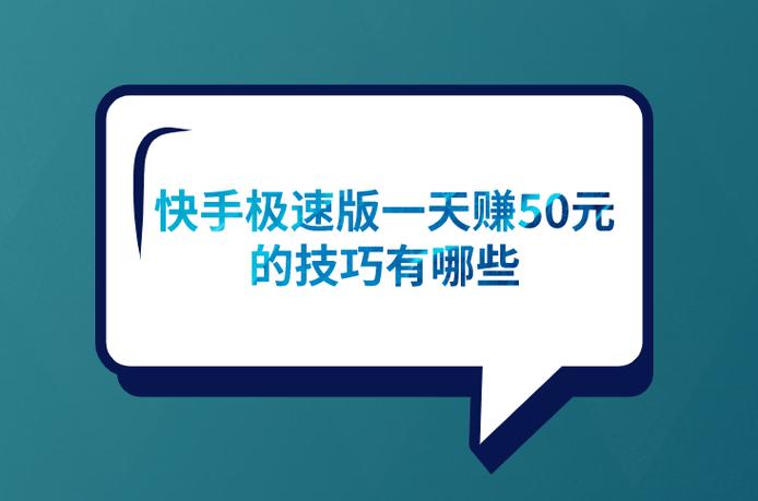 快手任务怎么赚钱