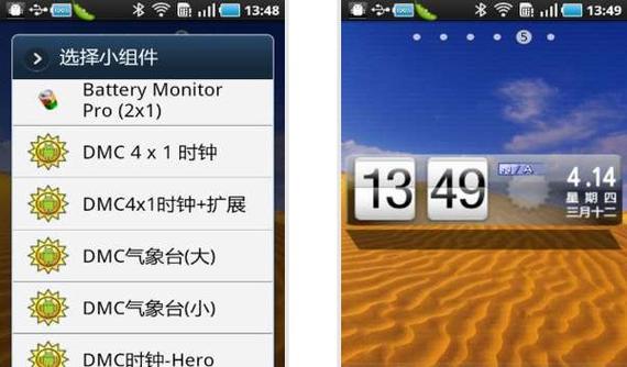 小米闹钟天气语音播报怎么设置