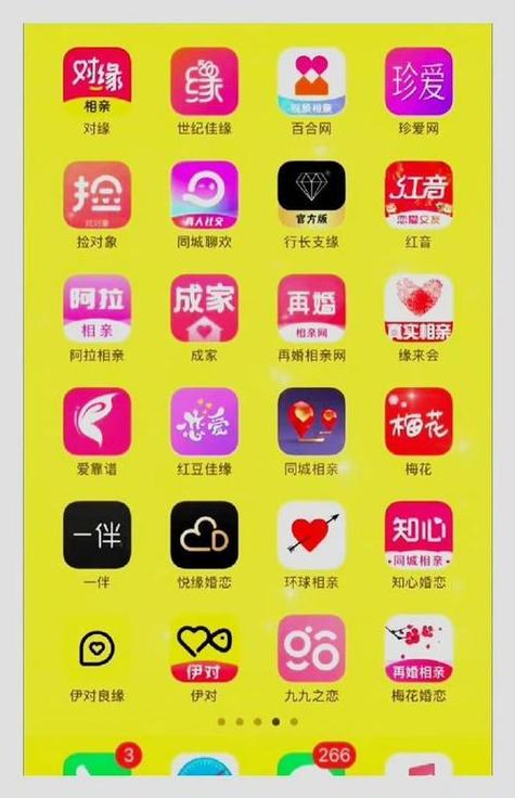 相亲网站排名前十名 相亲网站排名前十名