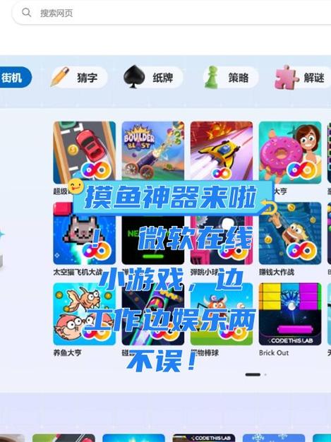 摸鱼模拟器下载安装