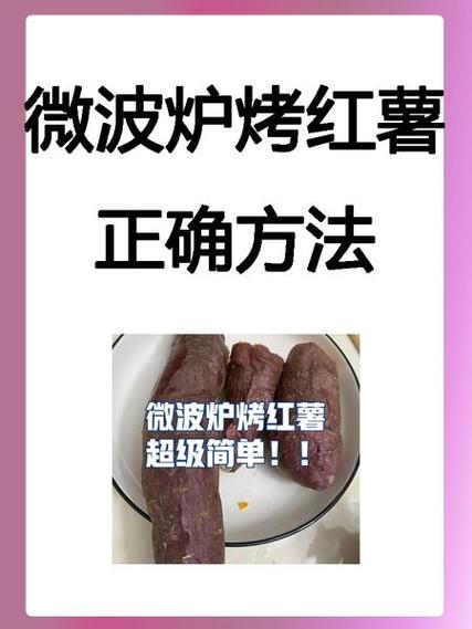 烤红薯200℃烤几分钟