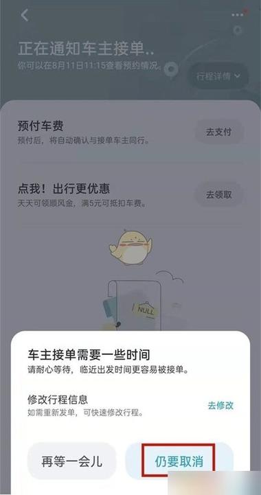 嘀嗒车主截图3