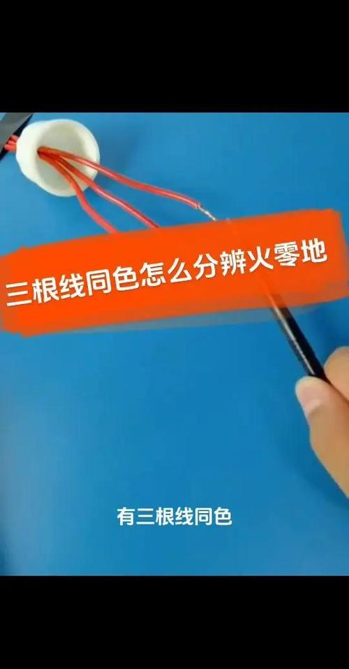 怎么区分地线火线零线颜色