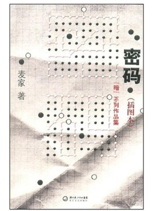 KCENAX用波雷费密码解