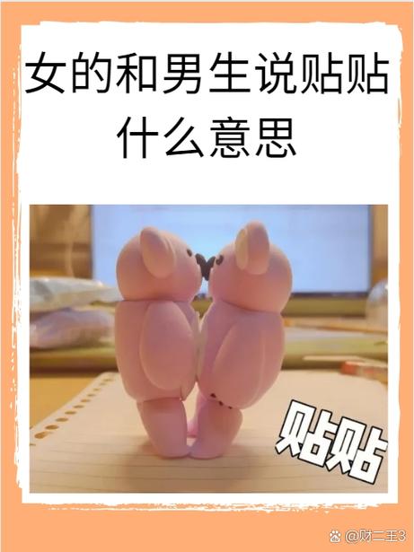 贴贴贴贴贴安卓版最新版本更新内容截图2