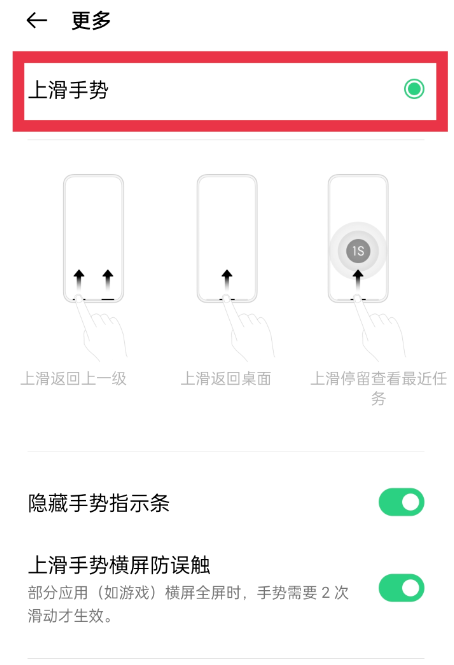 oppo手机怎么设置导航键