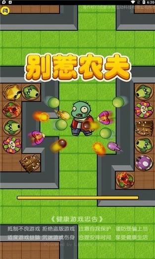 别惹农夫无广告版