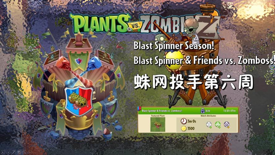 国际服pvz2破解版截图3