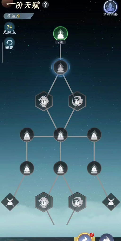 元气骑士天赋大全截图3