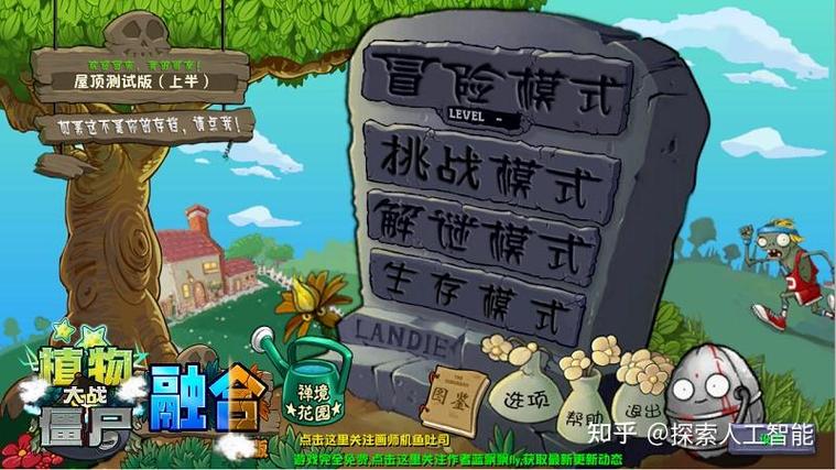 植物大战僵尸国际版正版怎么下载