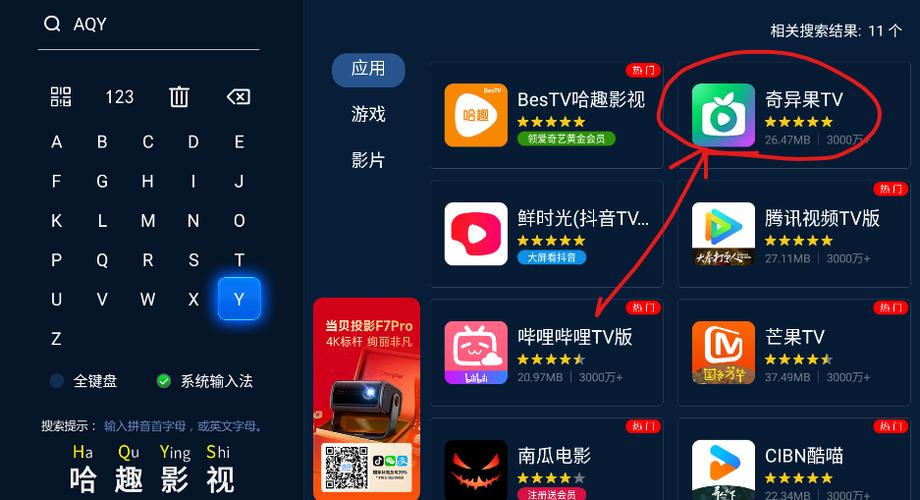 当贝市场 电视直播截图3