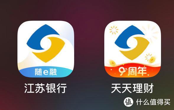 江苏银行APP截图1