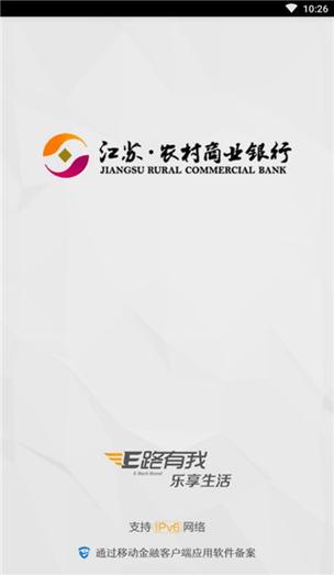 江苏银行APP截图3