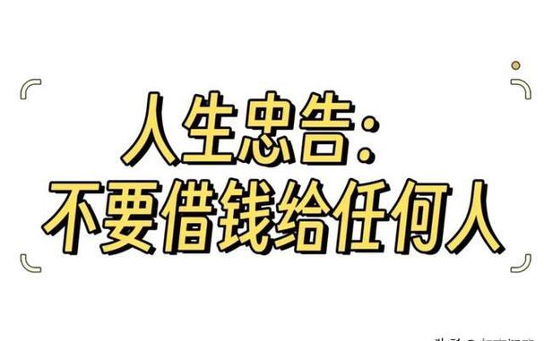 借钱 1080P截图3