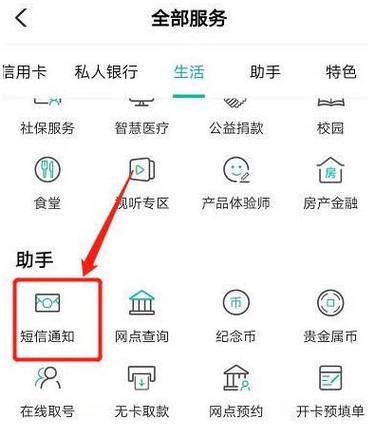 银行app可以更换手机号码吗
