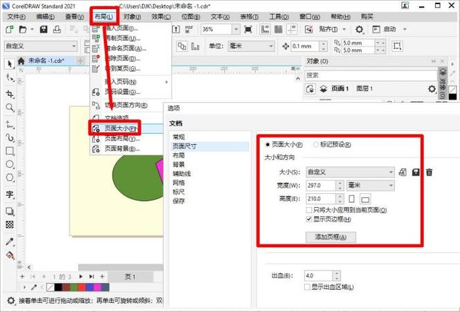 cdr文件在线转换图标