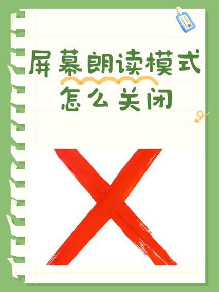 苹果手机朗读文字的设置步骤截图3