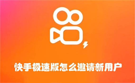 苹果手机快手极速版怎么更新