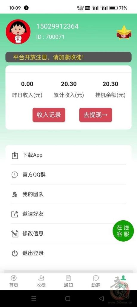 挂机邦赚钱是真的吗
