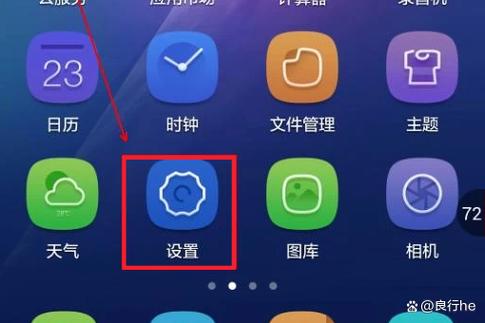 OPPO手机设置下载截图2