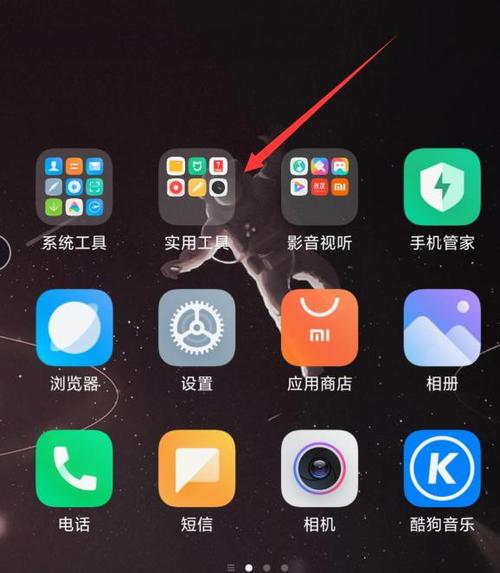 小米9录音功能