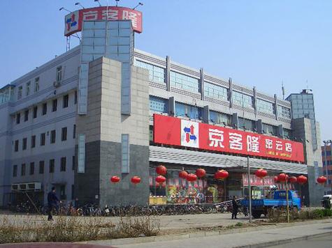 北京京客隆超市各门店地址截图2
