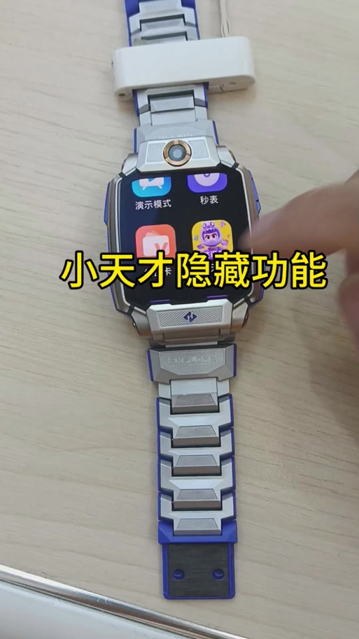 小天才z6的隐藏代码