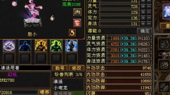 天龙八部珍兽仓库在哪
