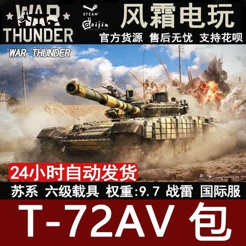 战争雷霆语音怎么调