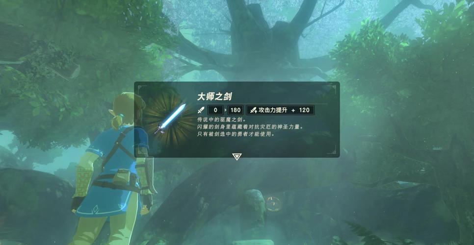 塞尔达大师之剑碎了怎么办