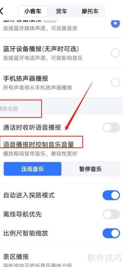 音乐设置播完暂停