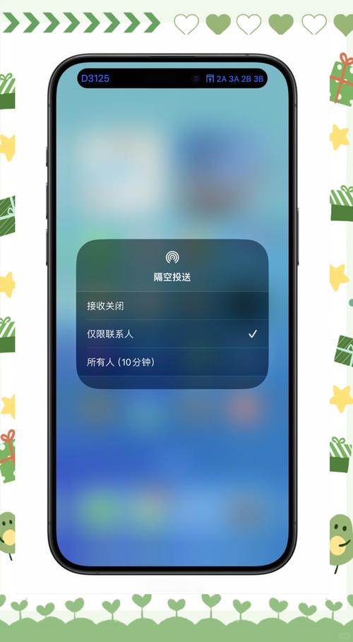 苹果隔空投送记录在哪里看
