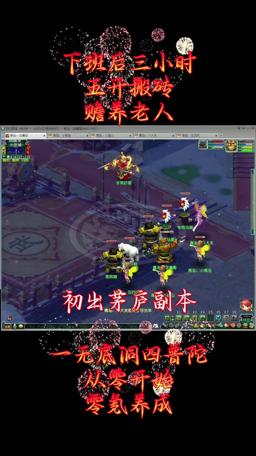 梦幻西游大鬼一回合截图1
