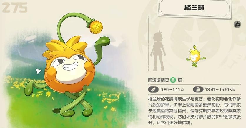 洛克王国二测截图3