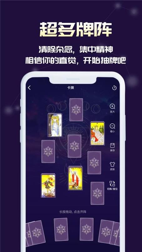 塔罗牌app 塔罗牌app