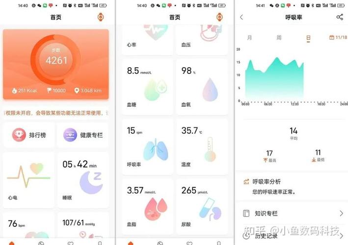 小米手环5能测血压吗截图2