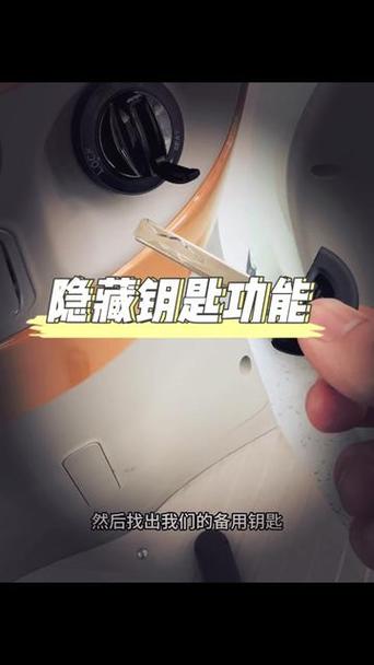 台铃无钥匙坐垫盖打开图解截图3