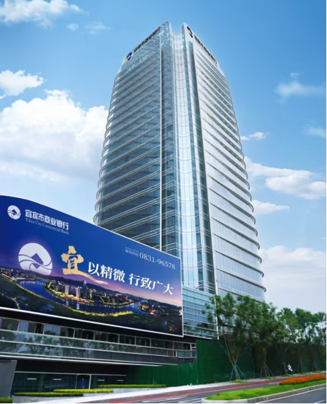 宜宾商业银行官网
