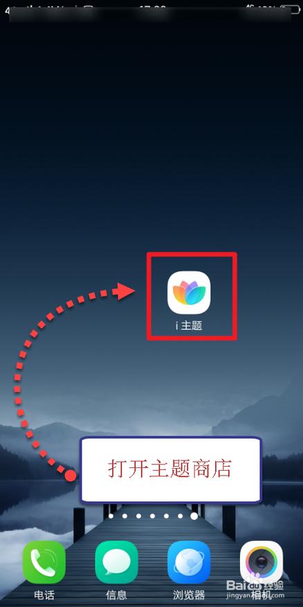 vivo主题商店