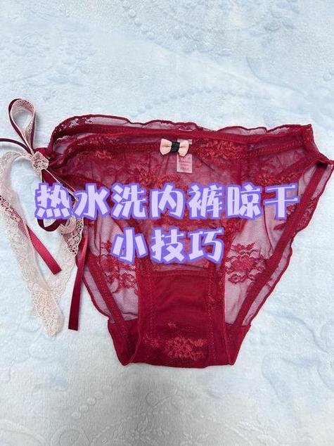 内裤洗了后出现红色