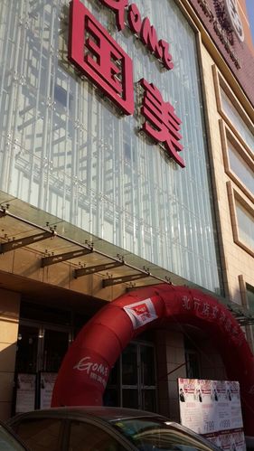 国美电器24小时服务电话