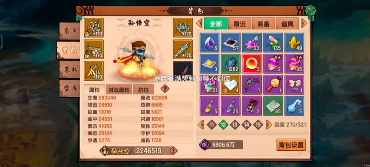 造梦无双辅助器手机版2023