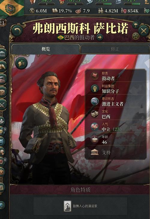 维多利亚3汉化截图1