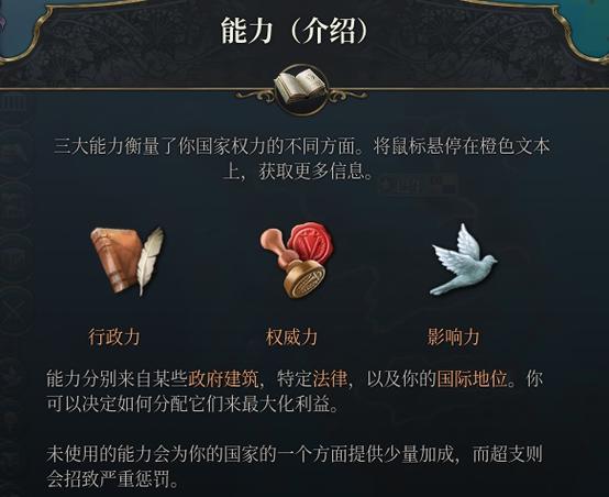 维多利亚3汉化截图3