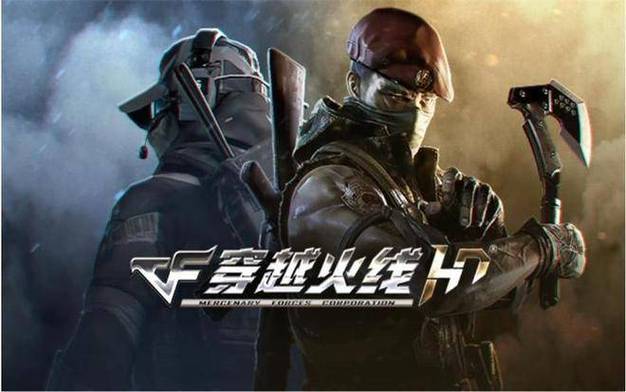 cf端游单机版下载截图3