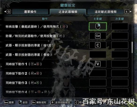 mhw冰原闪退