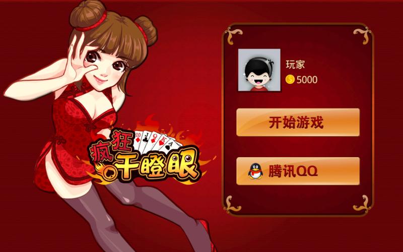 干瞪眼单机版安卓